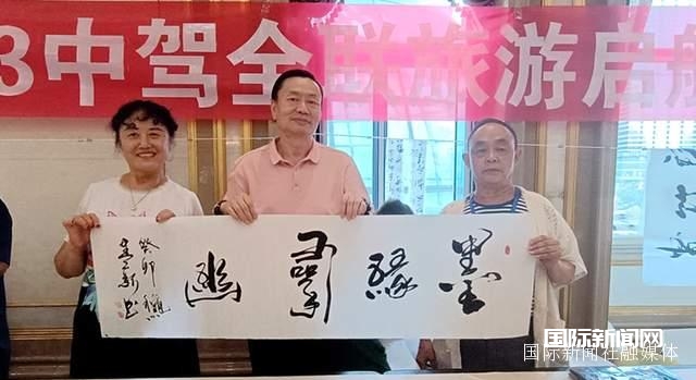 【中驾全联】第七届东盟世界自驾旅游高峰论坛在贵阳举行