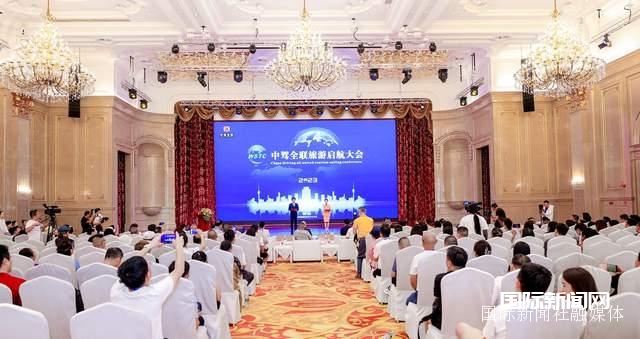 【中驾全联】第七届东盟世界自驾旅游高峰论坛在贵阳举行
